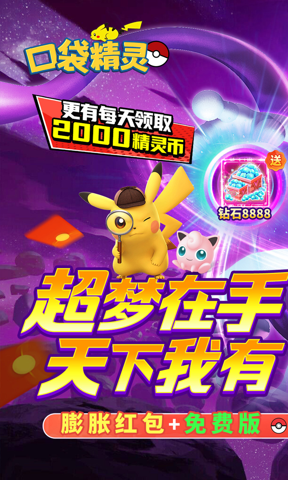 口袋精灵(口袋妖怪卡牌) 口袋精灵(口袋妖怪卡牌)