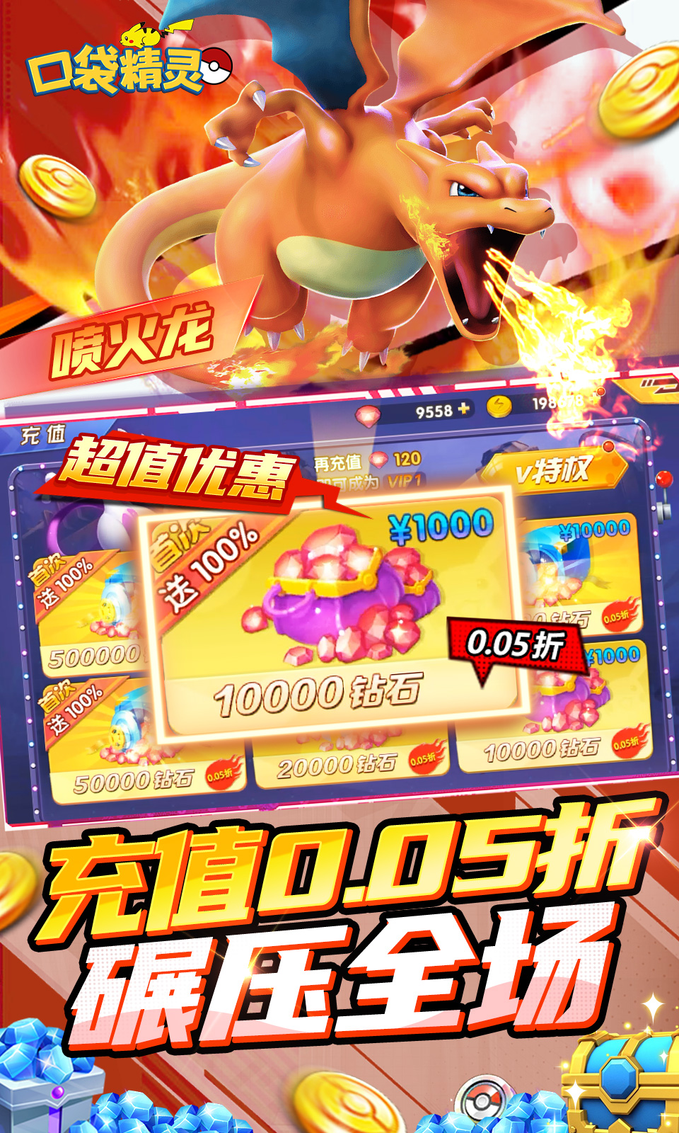 口袋精灵(口袋妖怪卡牌) 口袋精灵(口袋妖怪卡牌)