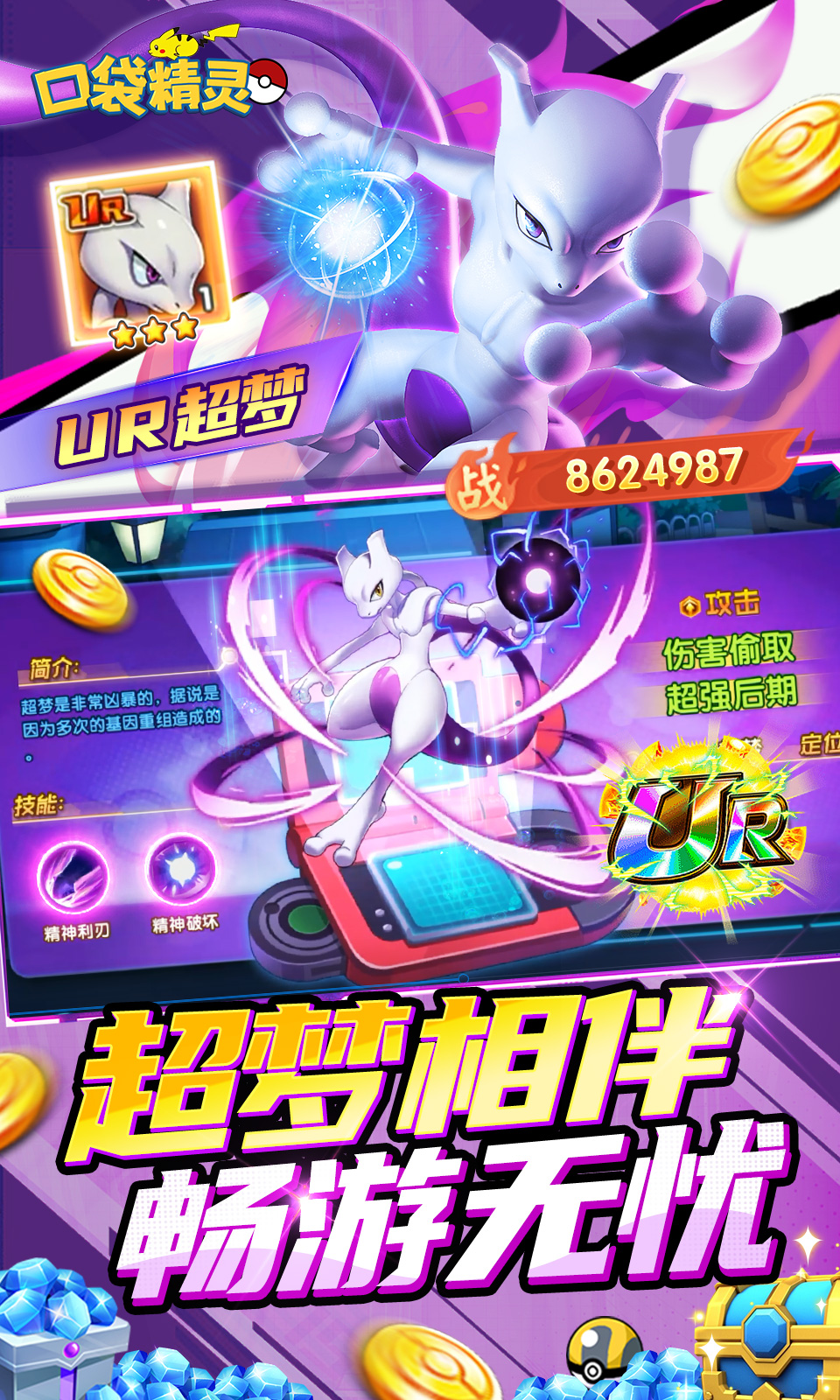 口袋精灵(口袋妖怪卡牌) 口袋精灵(口袋妖怪卡牌)