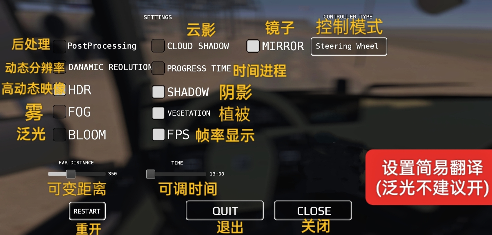 卡车模拟：高速公路