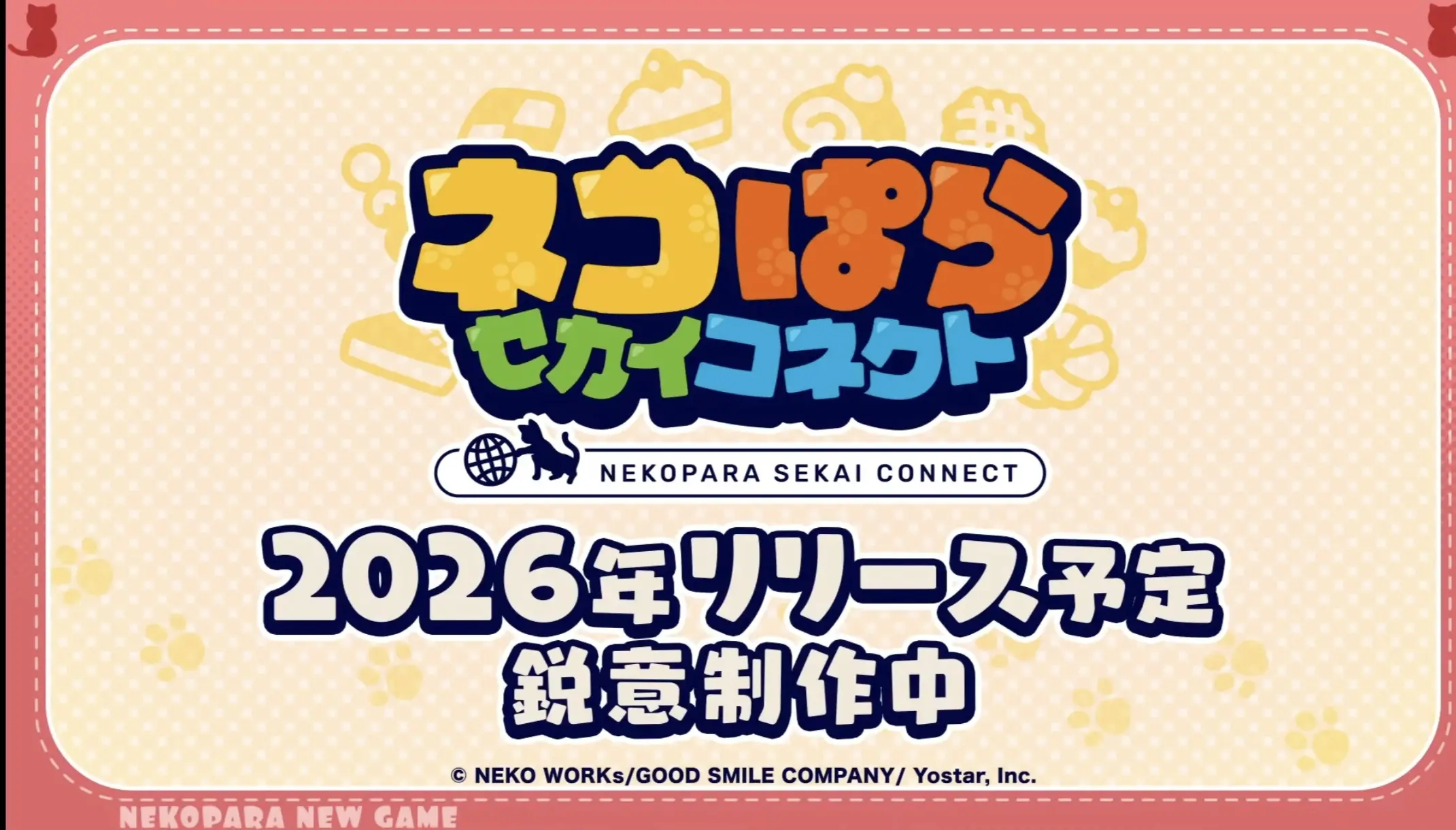 猫娘乐园:世界连结