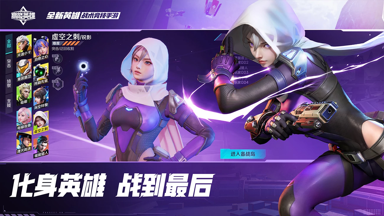 高能英雄(体验服) 高能英雄(体验服)