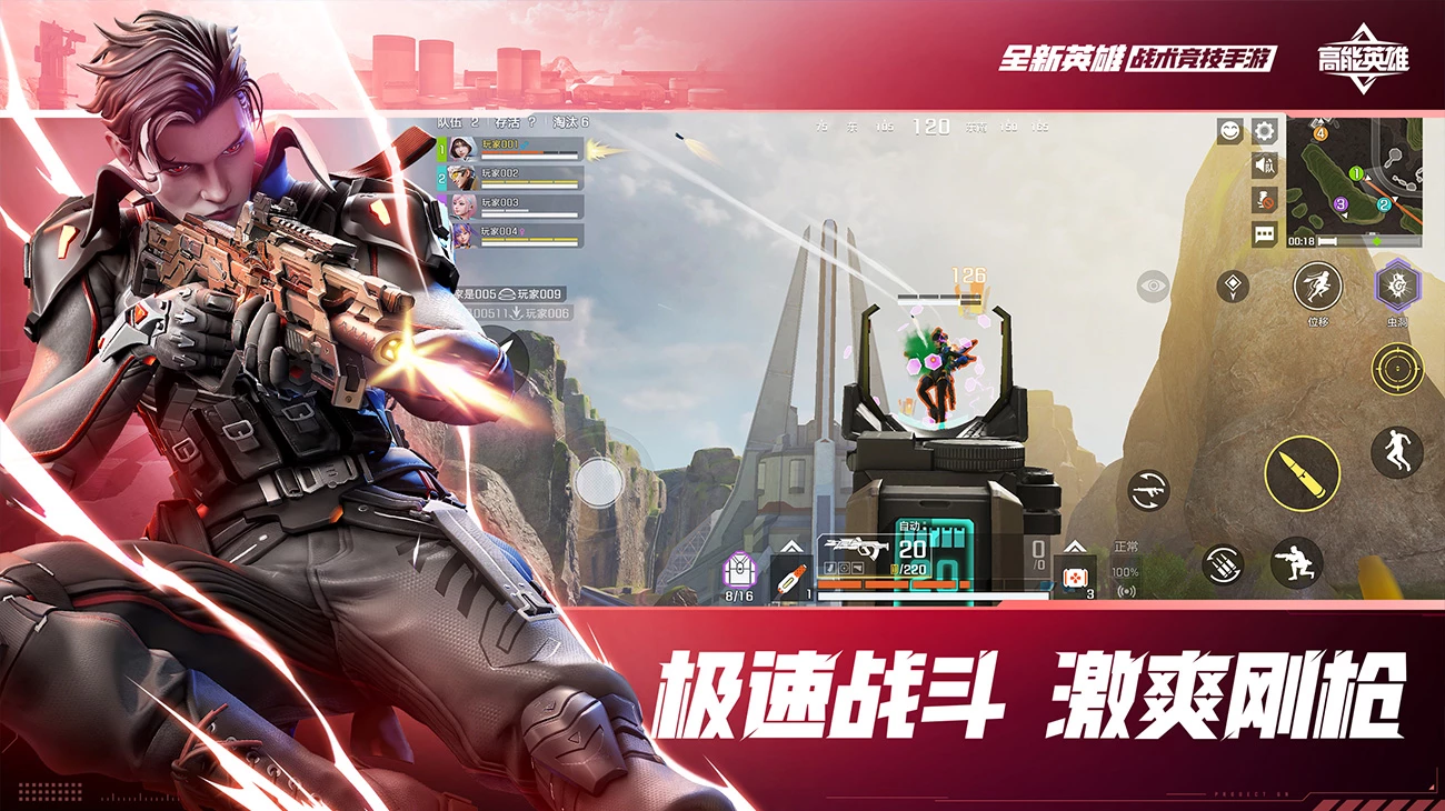 高能英雄(体验服) 高能英雄(体验服)