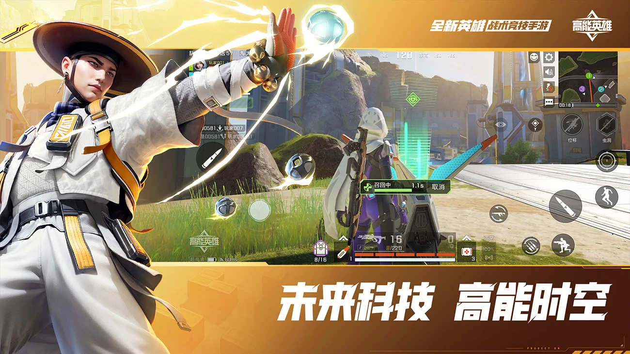 高能英雄(体验服) 高能英雄(体验服)