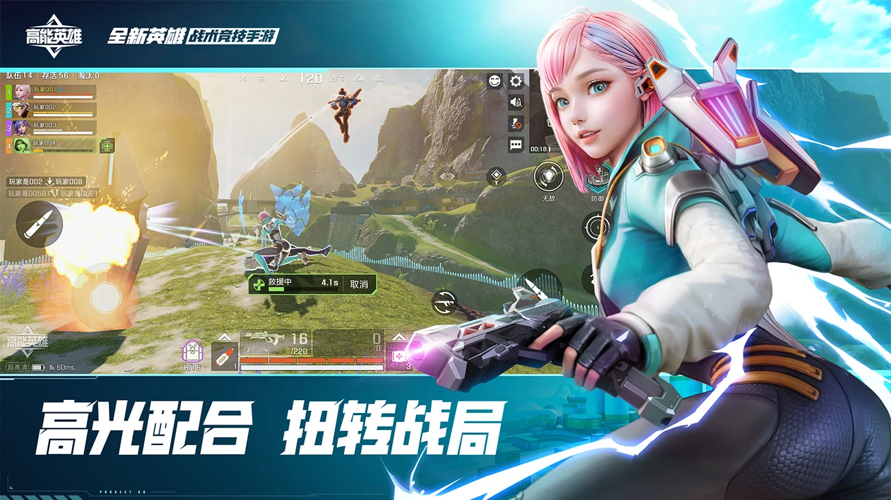 高能英雄(体验服) 高能英雄(体验服)