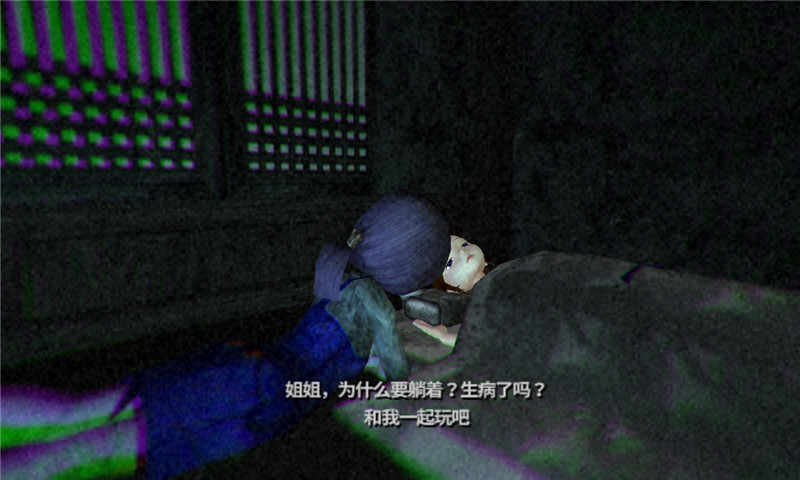 寒冷2：妹妹的记忆