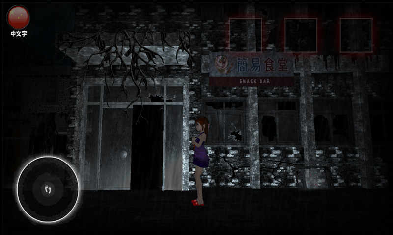 寒冷2：妹妹的记忆