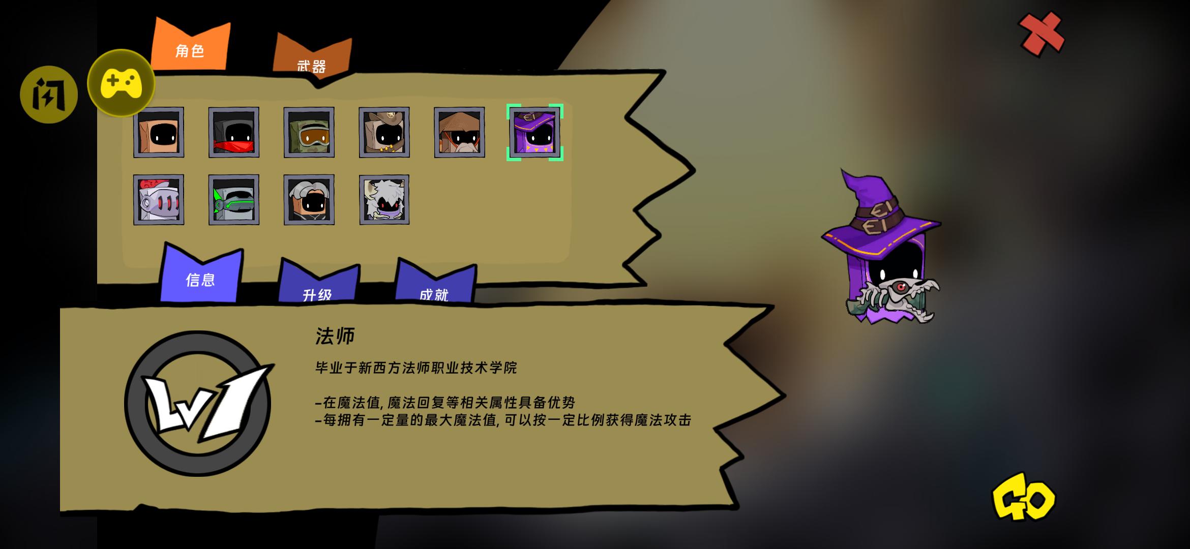 纸盒英雄(辅助菜单)