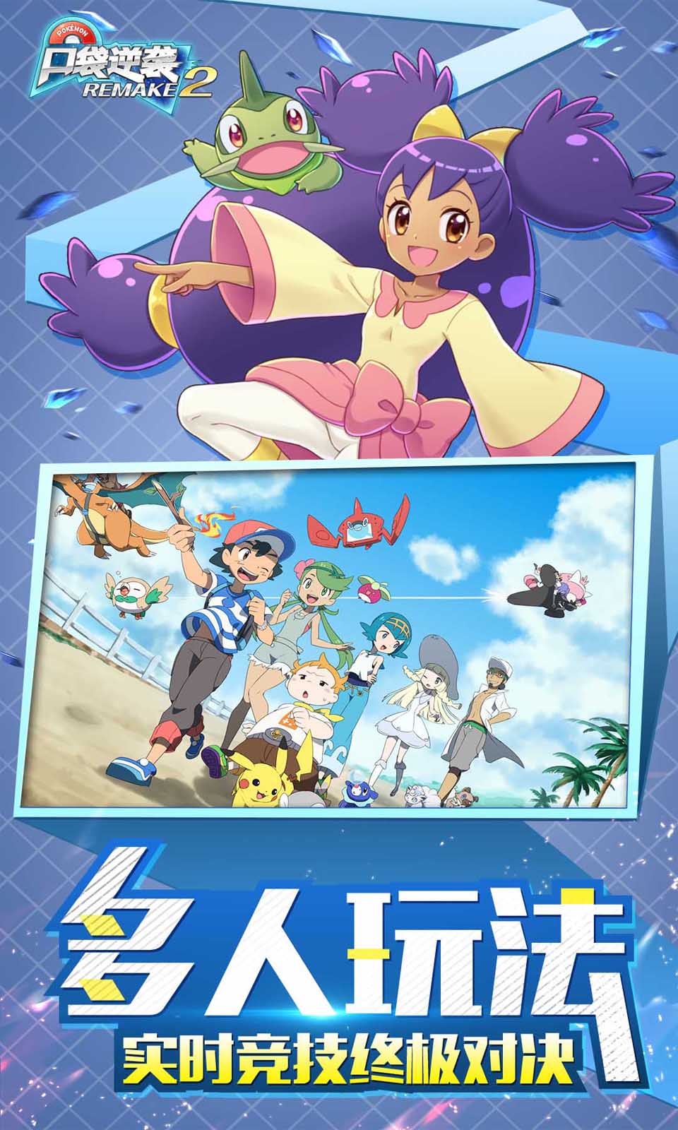 口袋逆袭(0.1折口袋妖怪) 口袋逆袭(0.1折口袋妖怪)