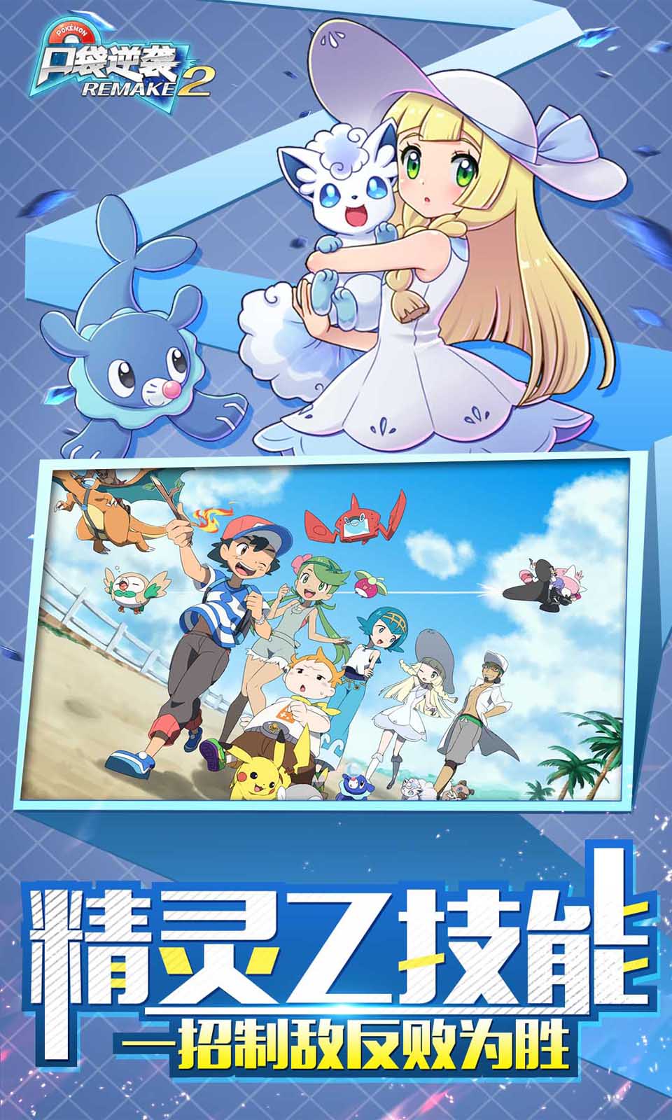 口袋逆袭(0.1折口袋妖怪) 口袋逆袭(0.1折口袋妖怪)