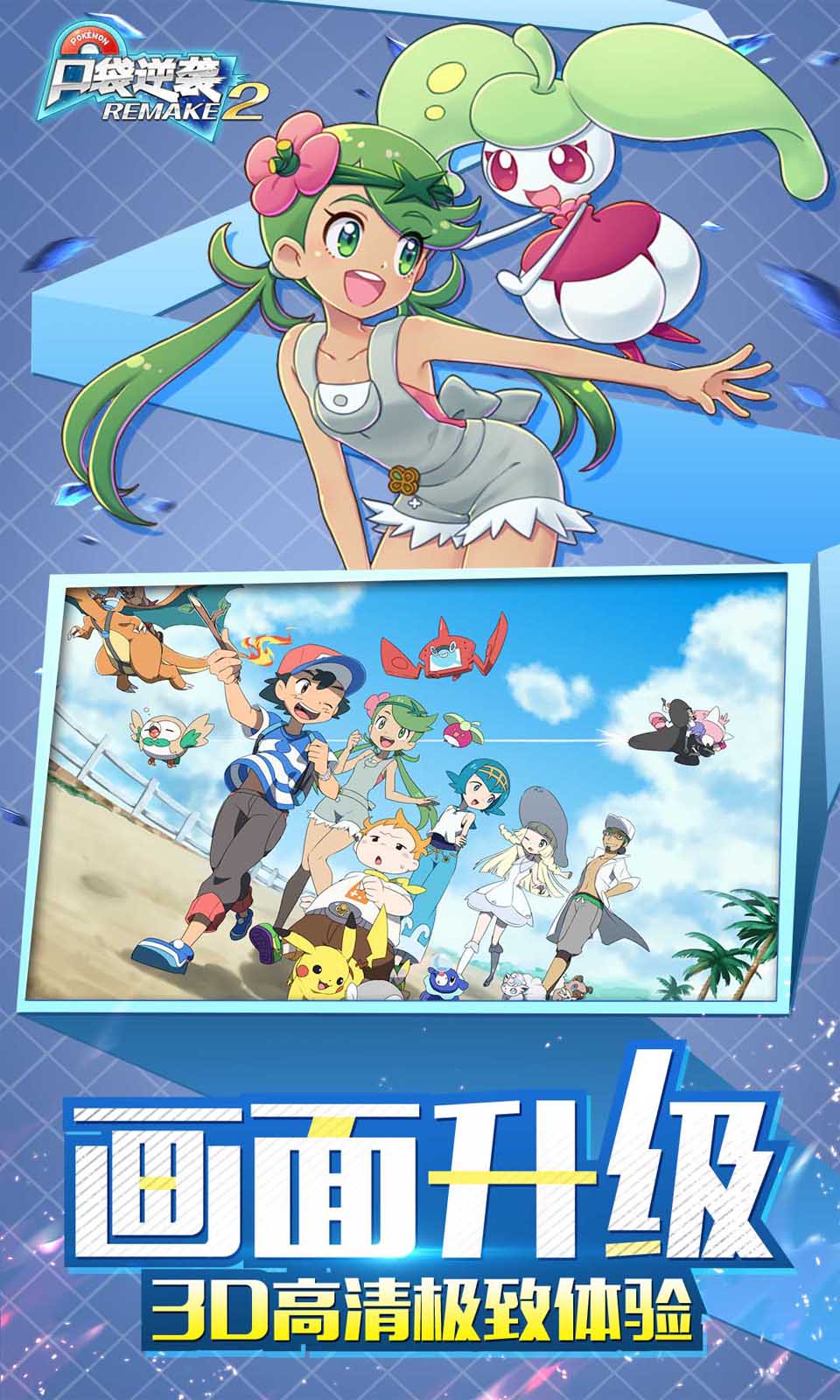 口袋逆袭(0.1折口袋妖怪) 口袋逆袭(0.1折口袋妖怪)