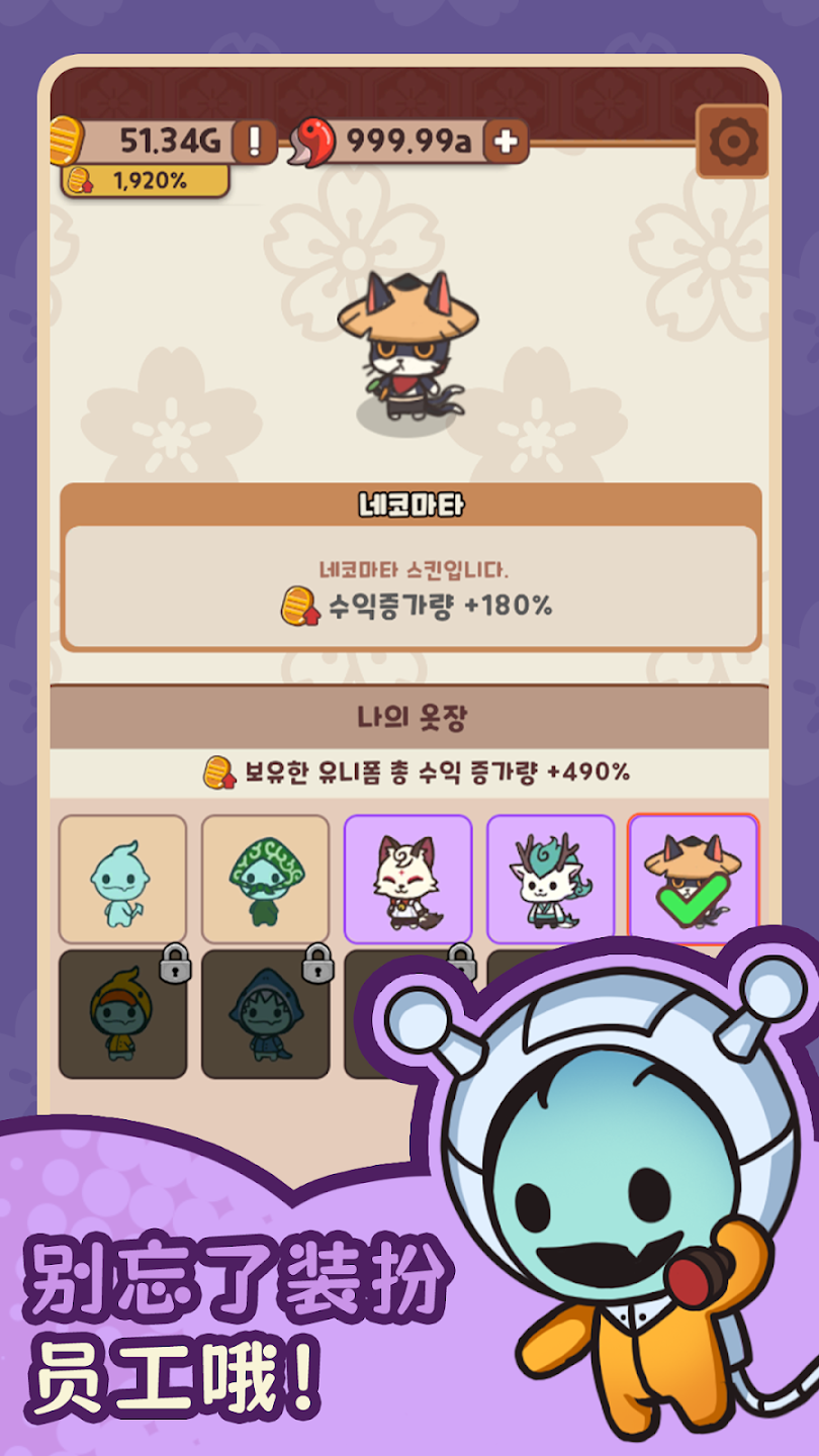 妖怪餐厅(辅助菜单)