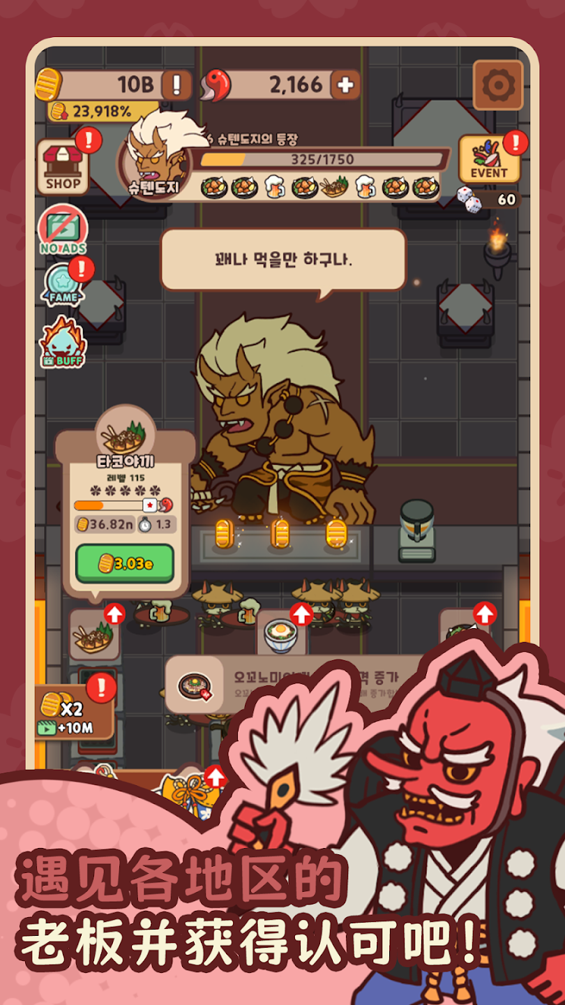 妖怪餐厅(辅助菜单)