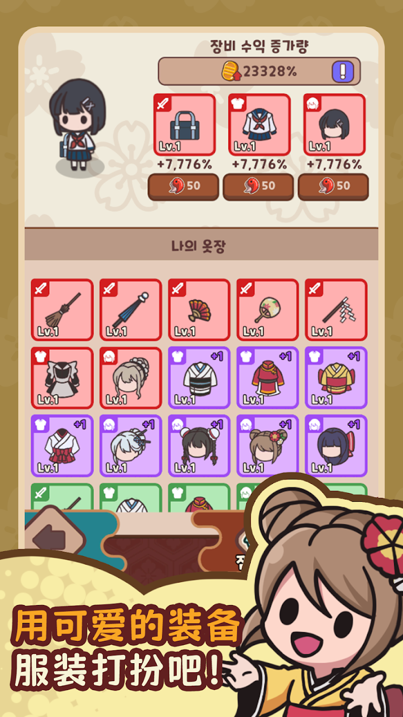 妖怪餐厅(辅助菜单)