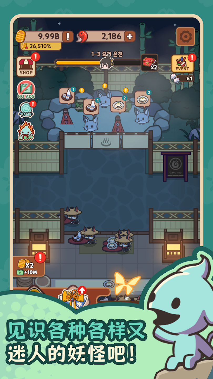 妖怪餐厅(辅助菜单)