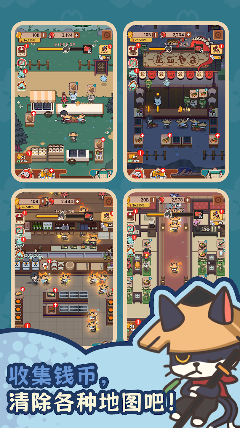 妖怪餐厅(辅助菜单)