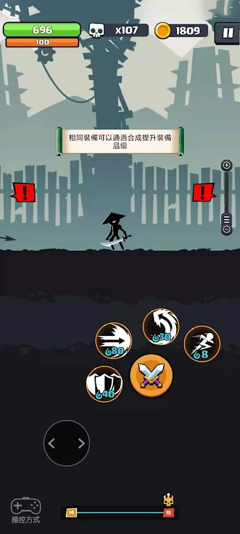 火柴人江湖 火柴人江湖