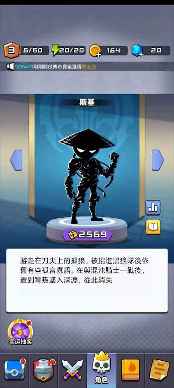 火柴人江湖 火柴人江湖