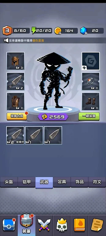 火柴人江湖 火柴人江湖