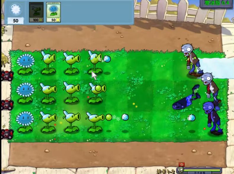 植物大战僵尸寒冰版