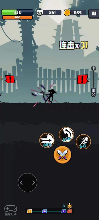 火柴人江湖 火柴人江湖