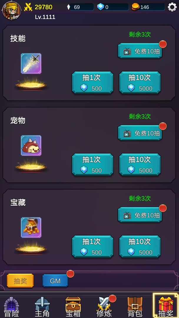 我有GM面板(辅助菜单)