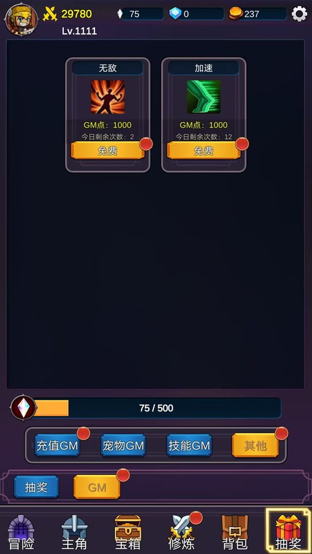 我有GM面板(辅助菜单)