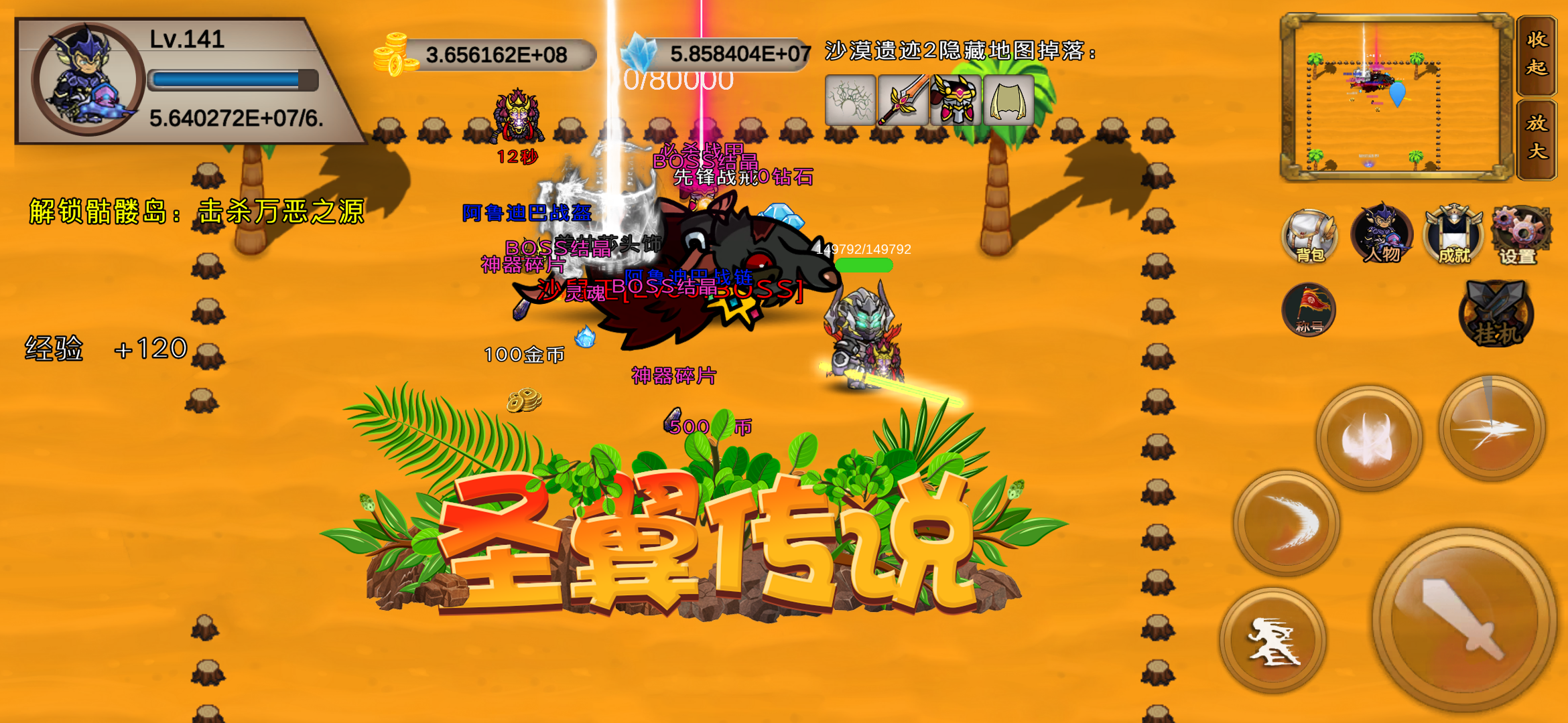 圣翼传说(测试版) 圣翼传说(测试版)