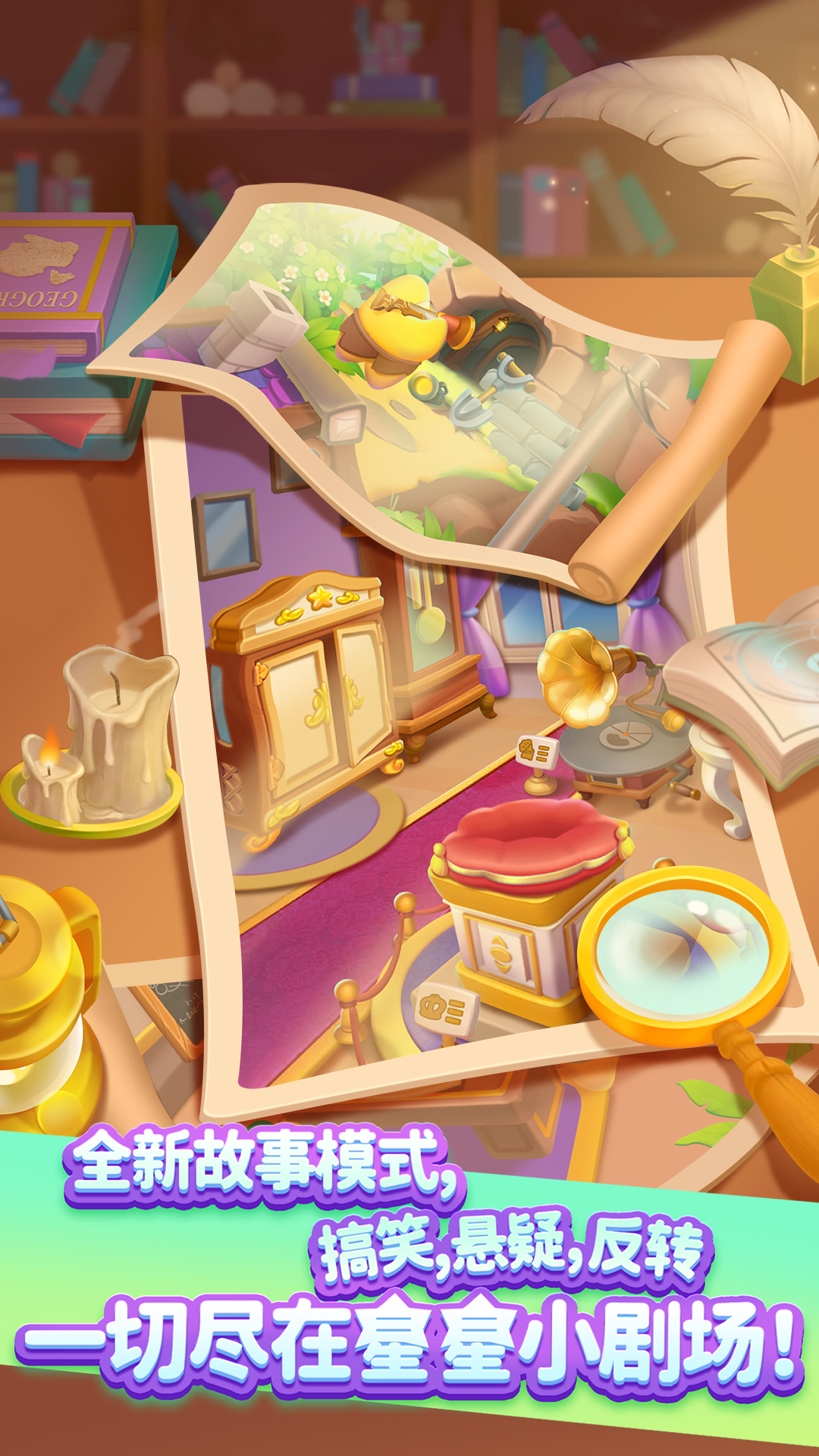 消灭星星全新版 消灭星星全新版