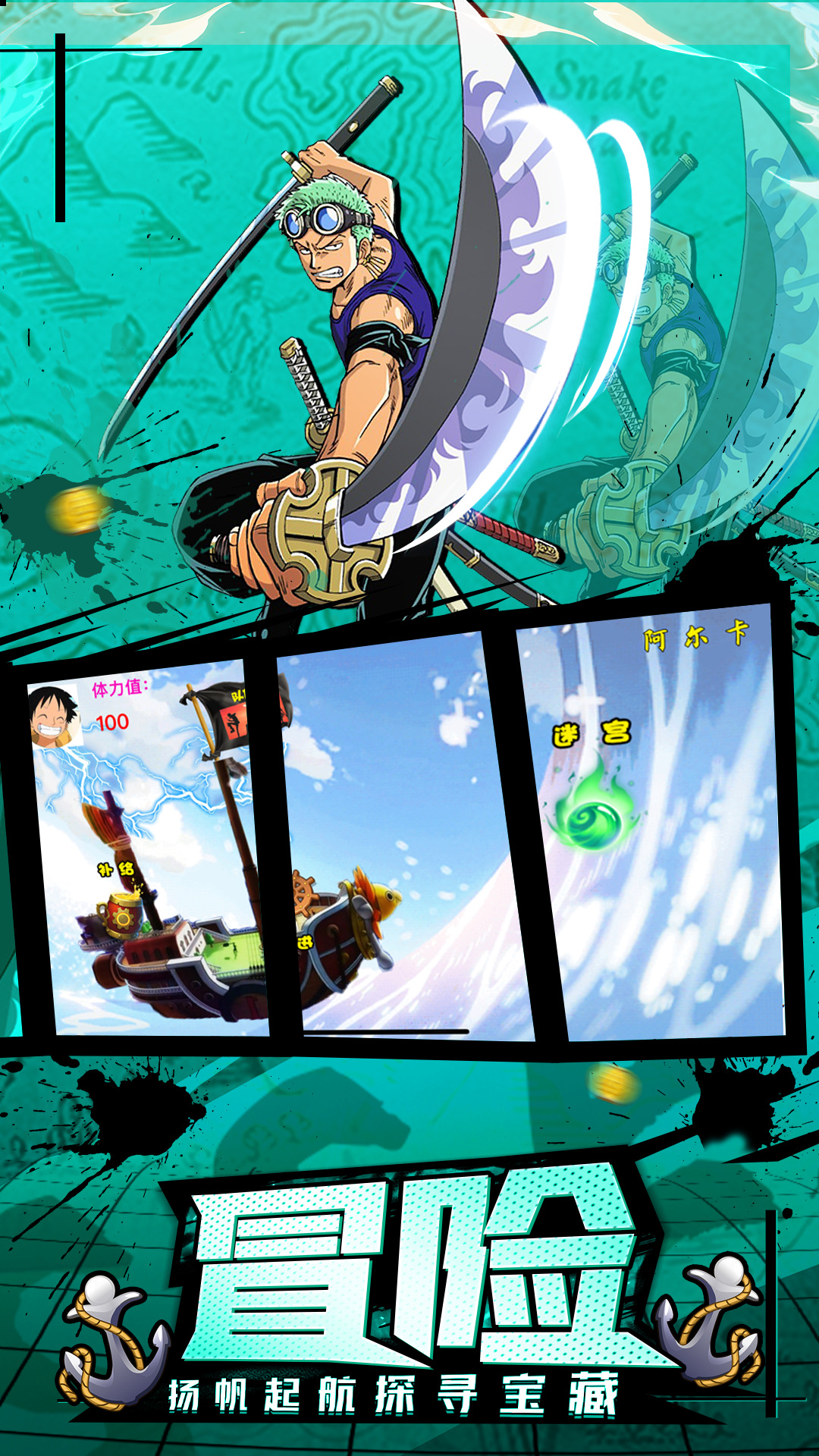 赏金战纪-航海王探险 赏金战纪-航海王探险