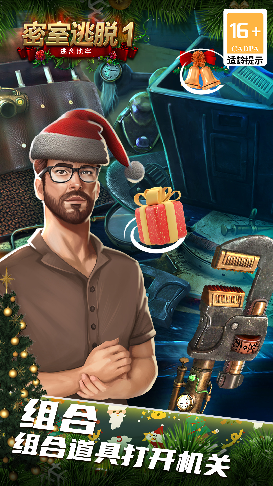 密室逃脱1逃离地牢 密室逃脱1逃离地牢