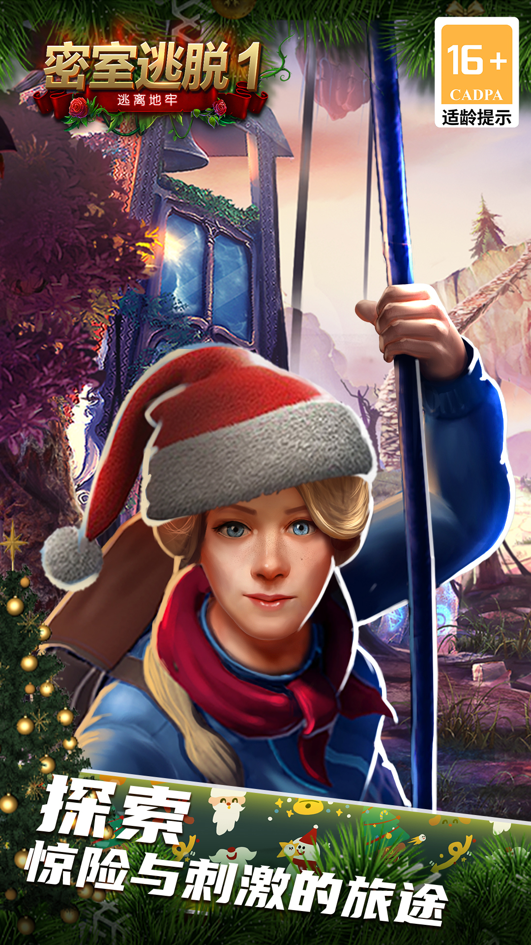 密室逃脱1逃离地牢 密室逃脱1逃离地牢