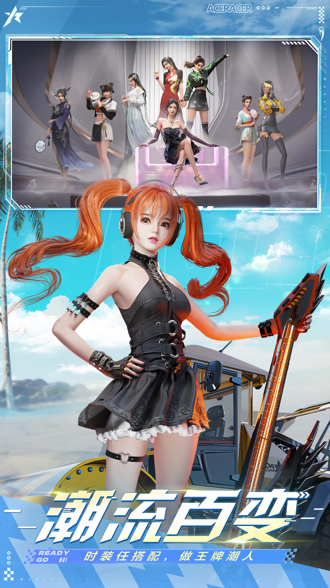 王牌竞速-免费提豪车