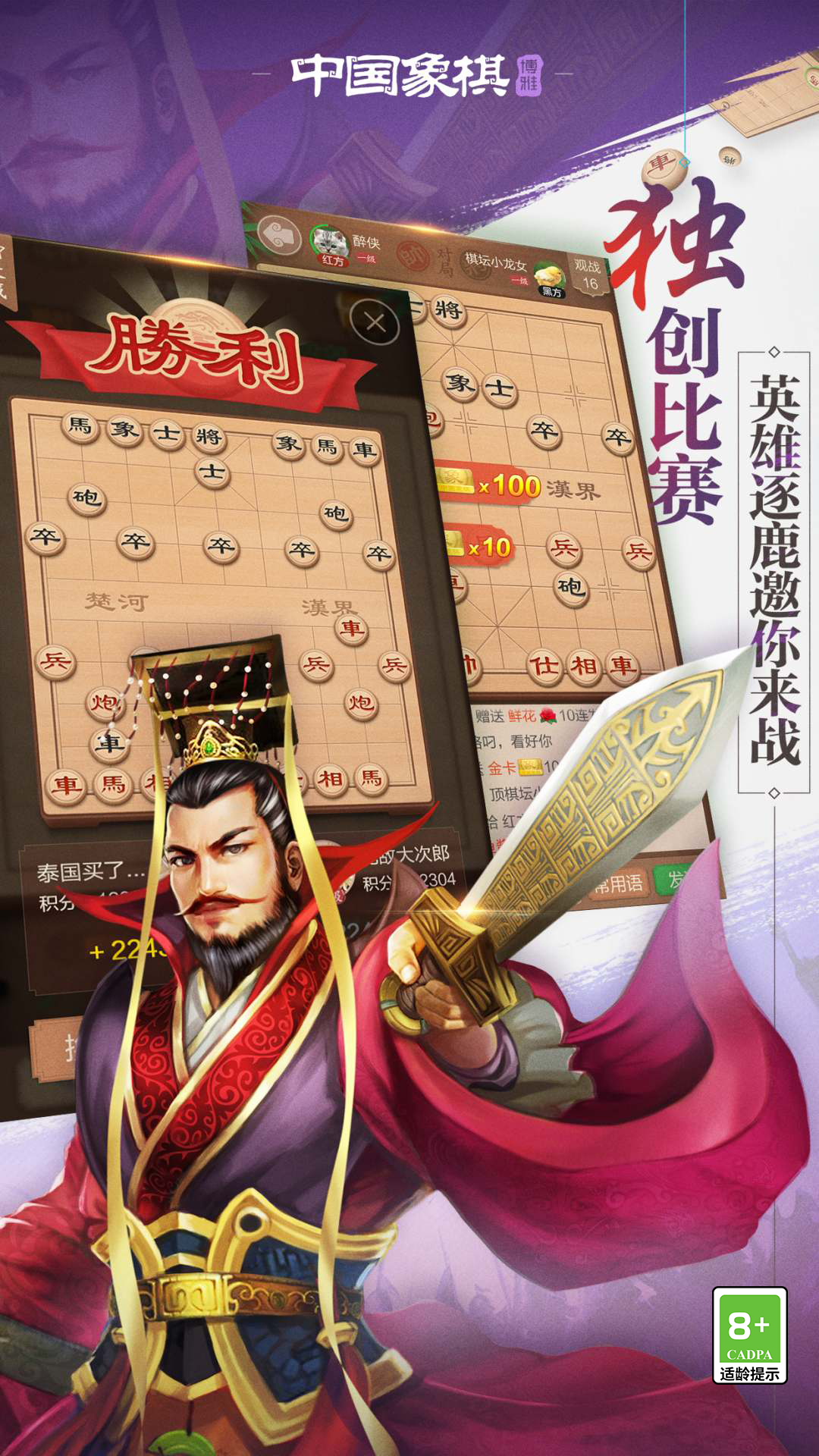 博雅中国象棋 博雅中国象棋