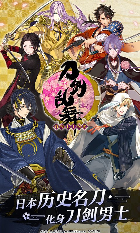 刀剑乱舞-ONLINE- 刀剑乱舞-ONLINE-