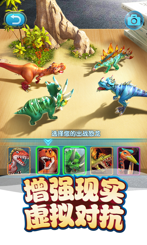 我的恐龙 我的恐龙