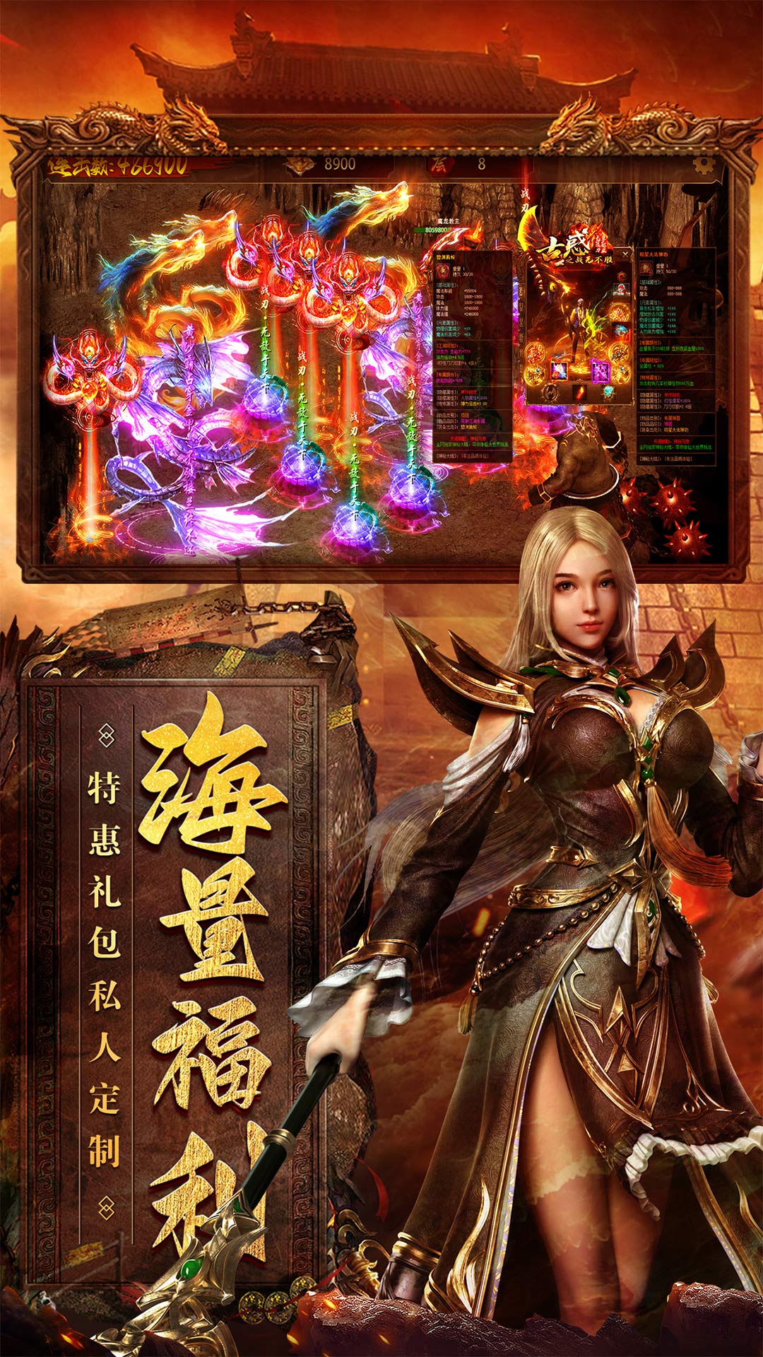 烈焰天下-上线享好礼 烈焰天下-上线享好礼