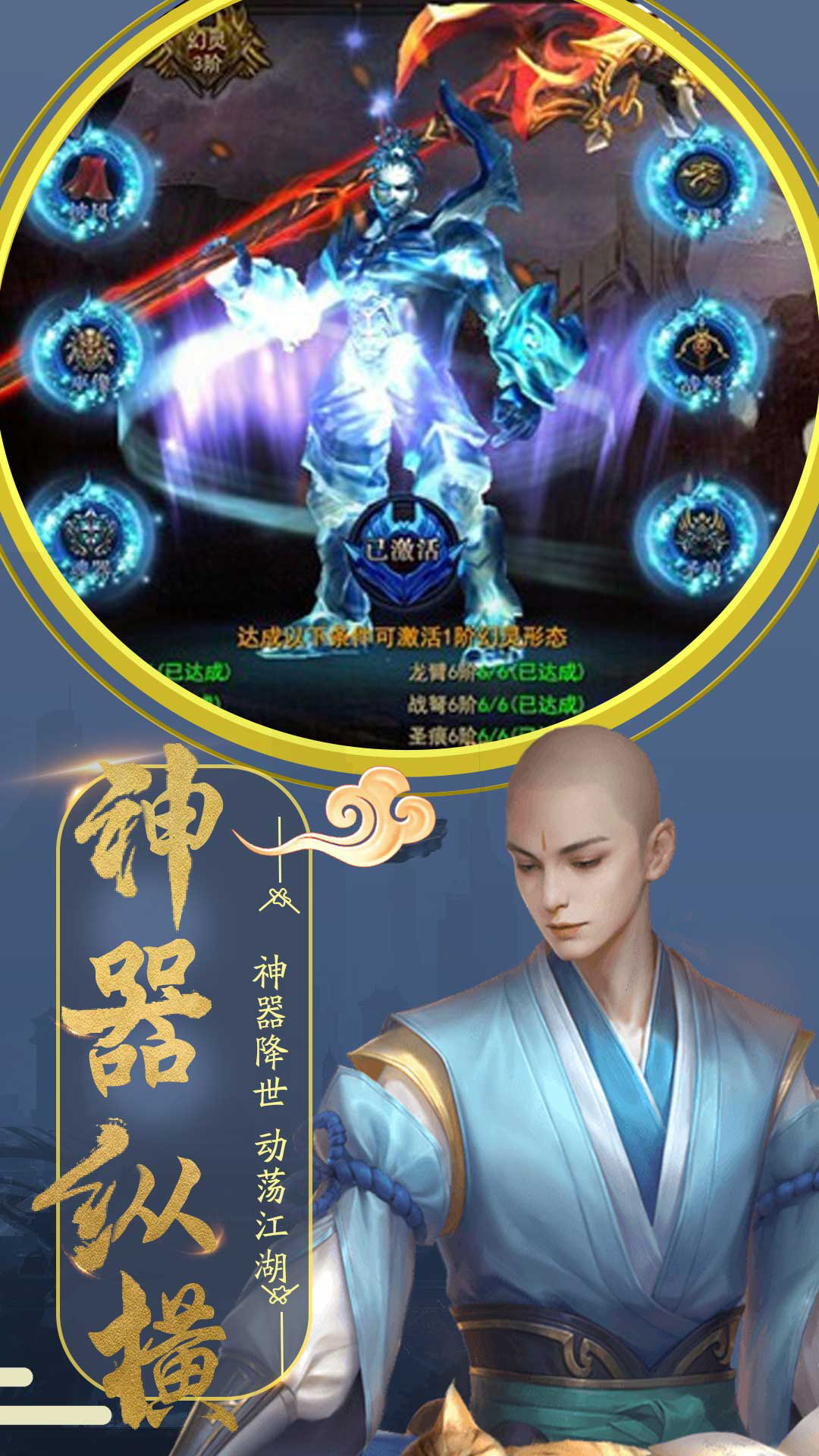 伏魔录-新仙侠修仙地藏 伏魔录-新仙侠修仙地藏