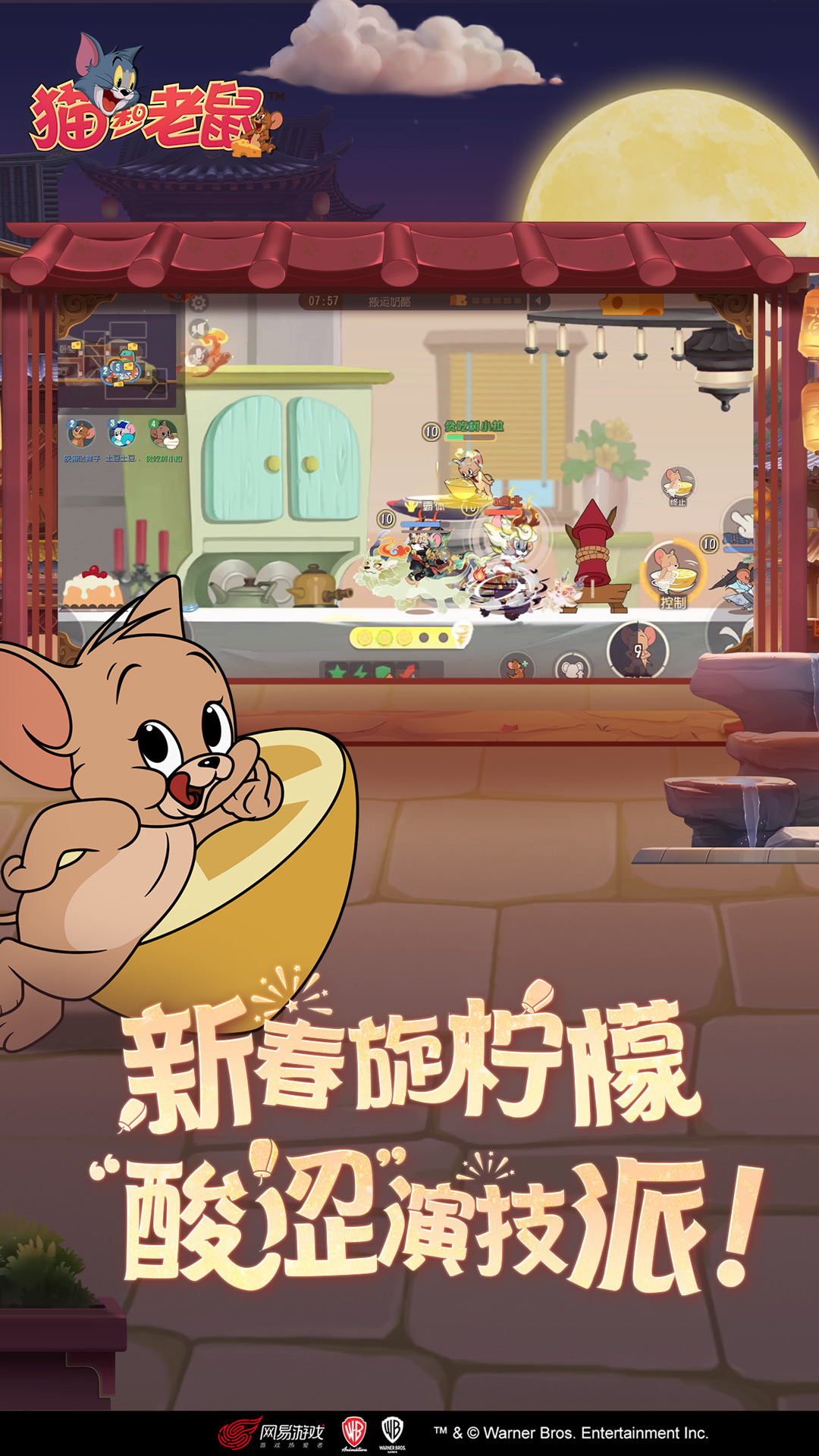 猫和老鼠 猫和老鼠