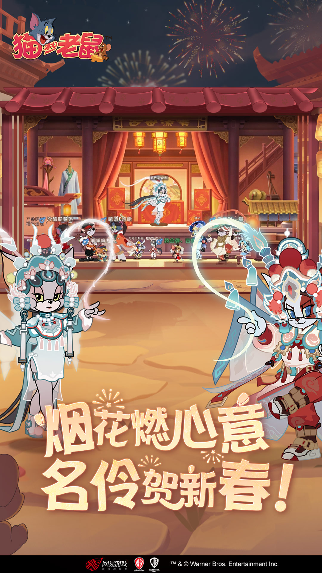 猫和老鼠 猫和老鼠