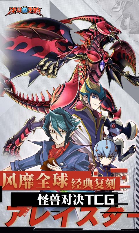 决斗之城-TCG竞技 决斗之城-TCG竞技