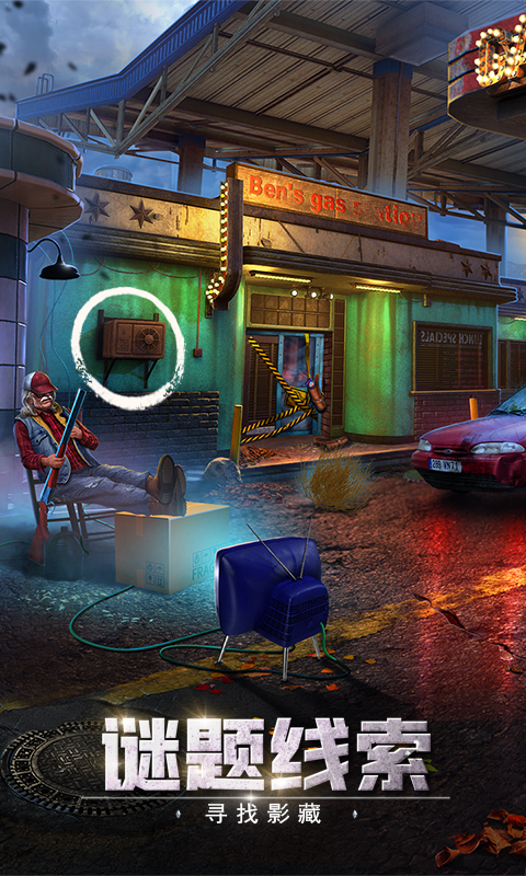 密室逃脱逃出办公室3