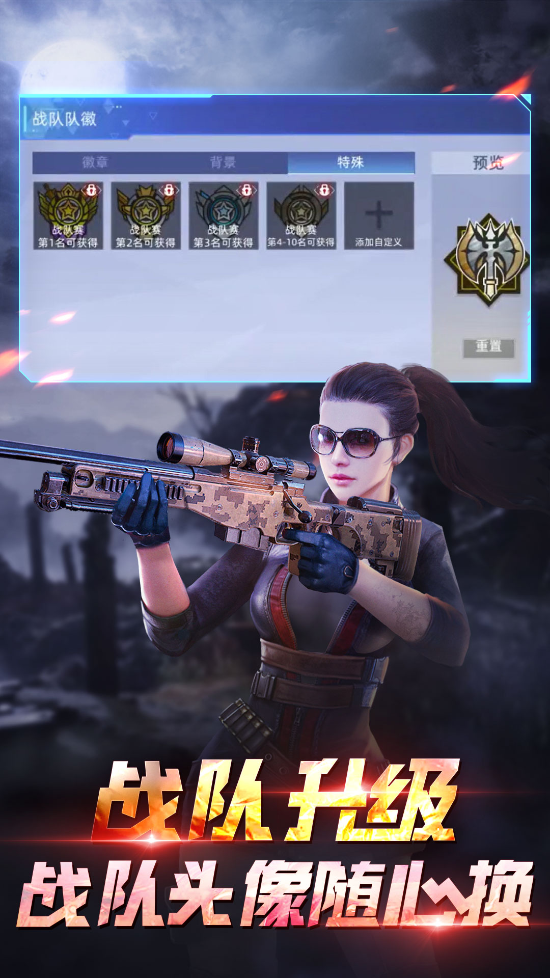 全民枪神:边境王者