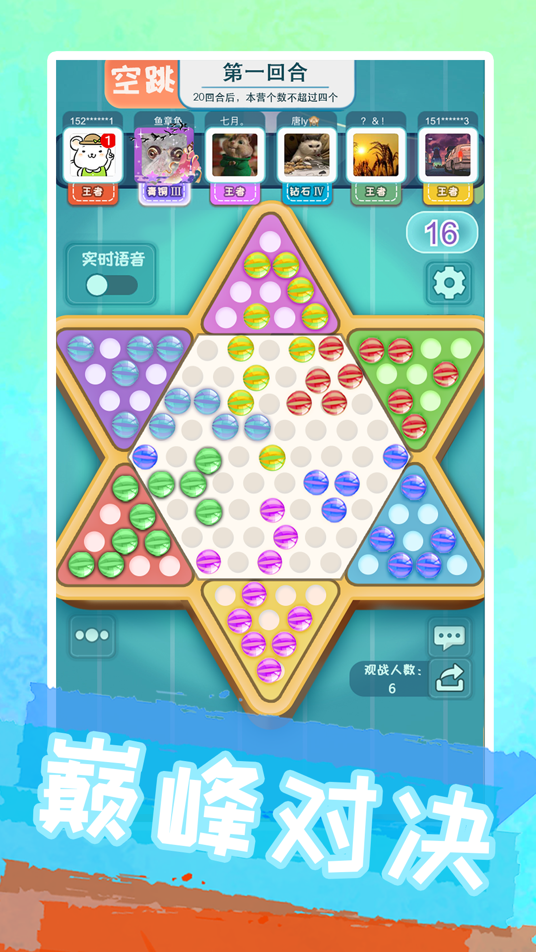 聚吧跳棋 聚吧跳棋