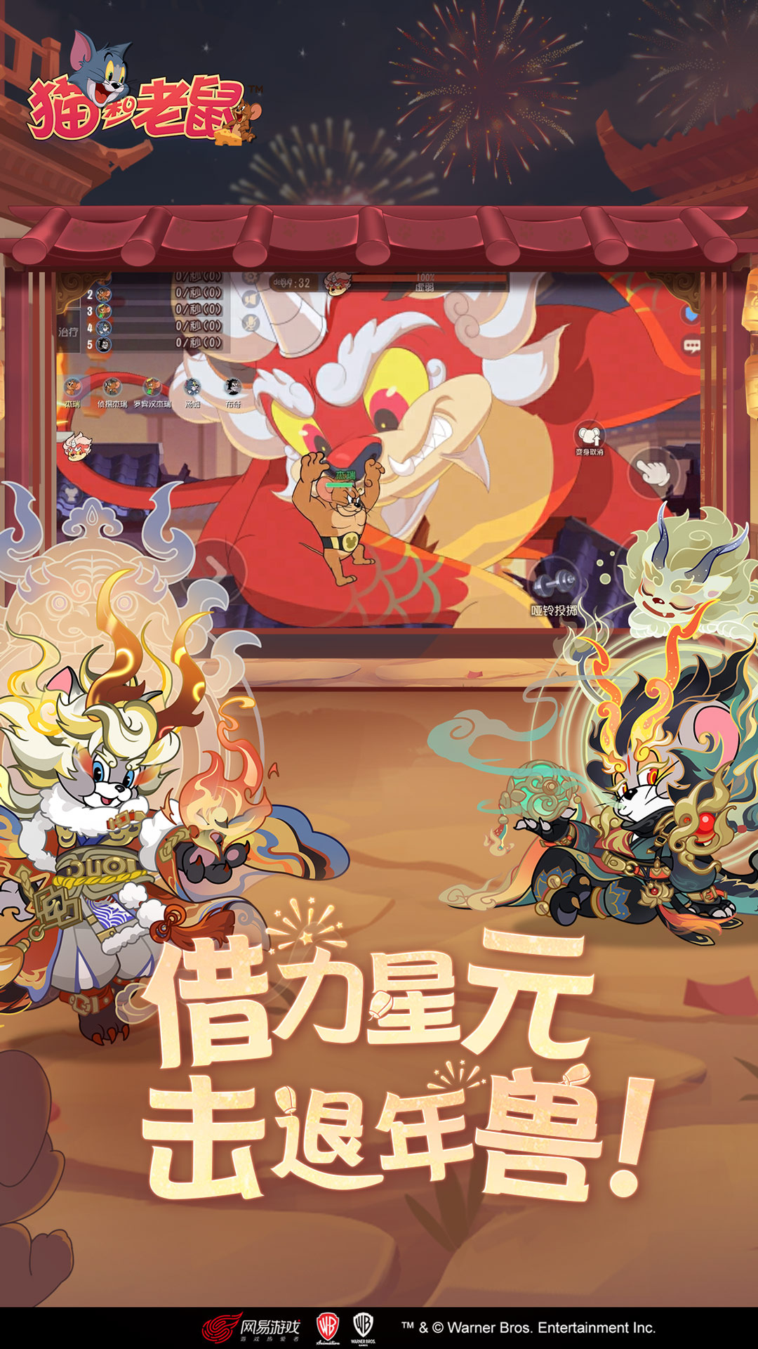 猫和老鼠 猫和老鼠