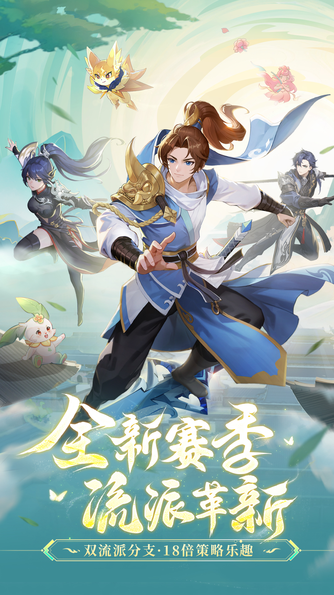 长安幻想-二周年庆