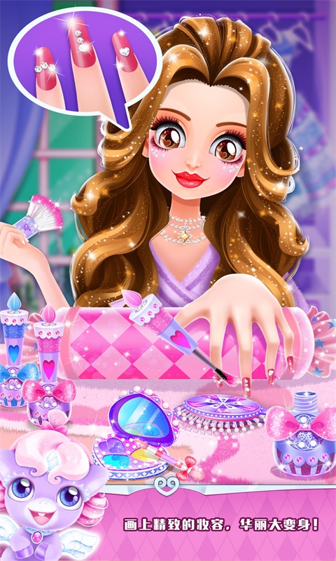 魔法公主礼仪学院 魔法公主礼仪学院