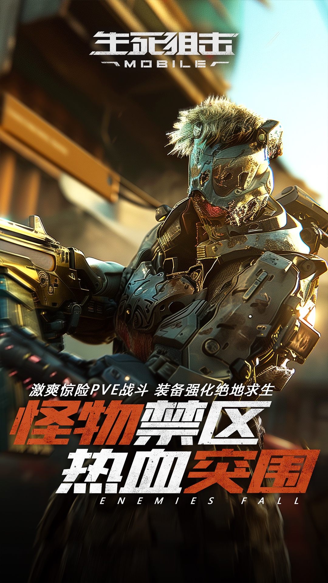 生死狙击 生死狙击