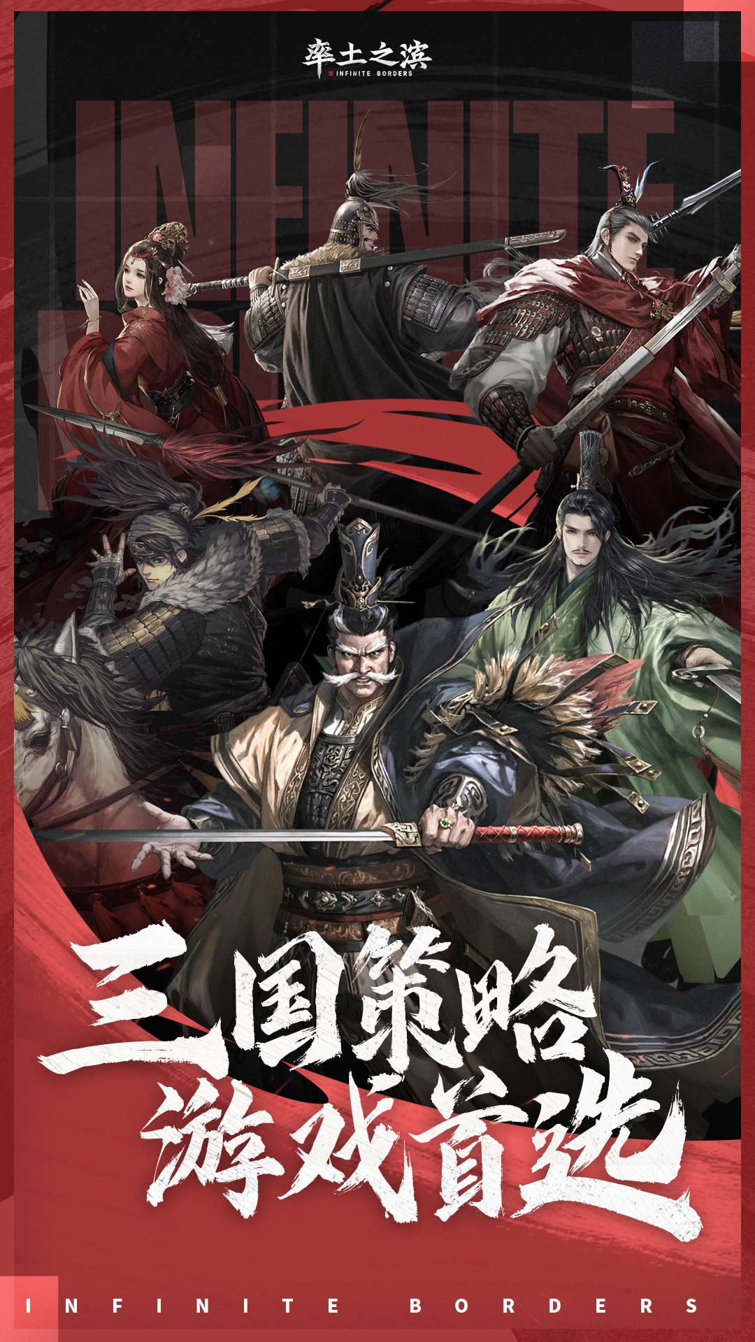 率土之滨 率土之滨