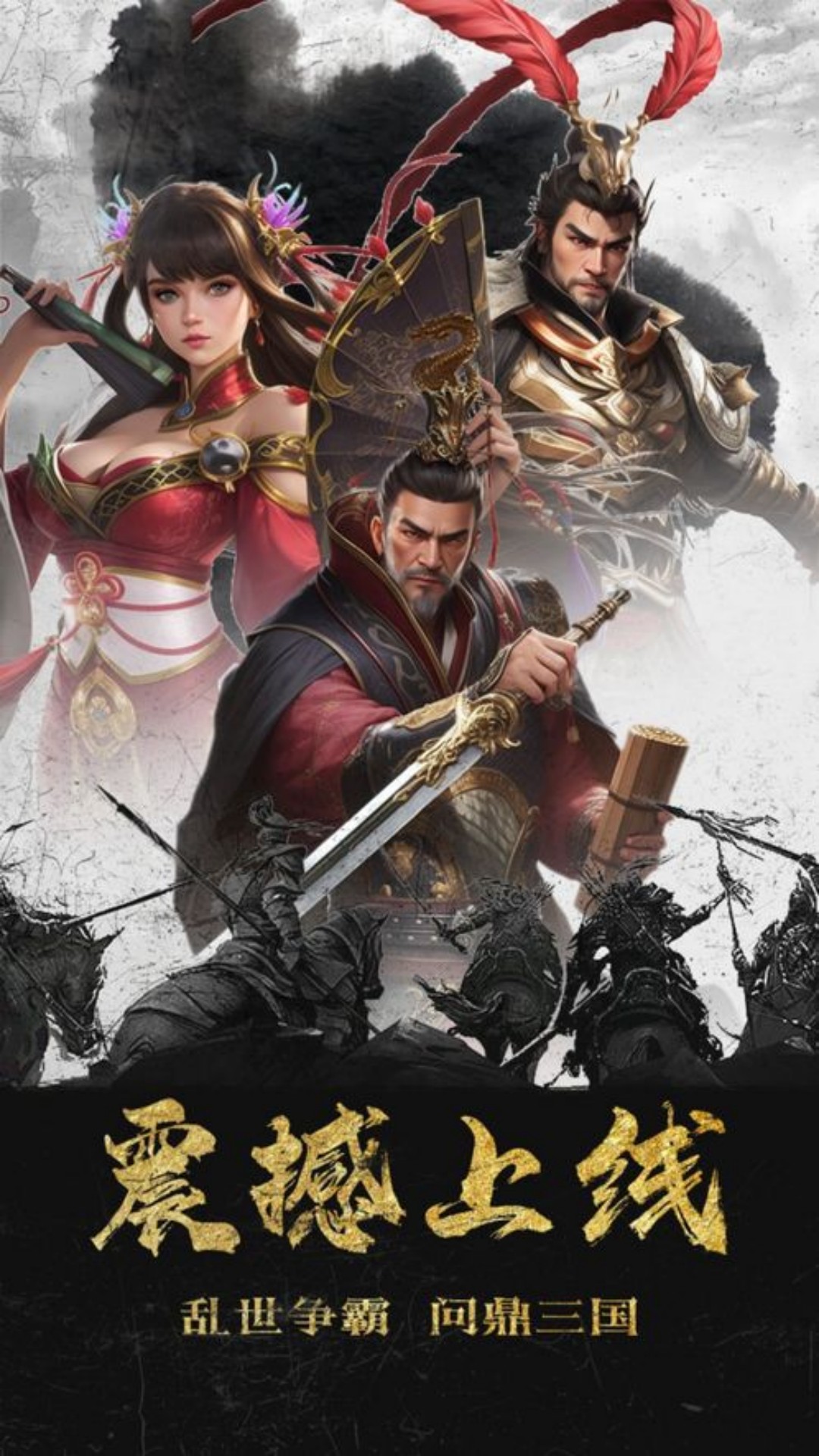 群英打三国-正统三国志策略手游 群英打三国-正统三国志策略手游